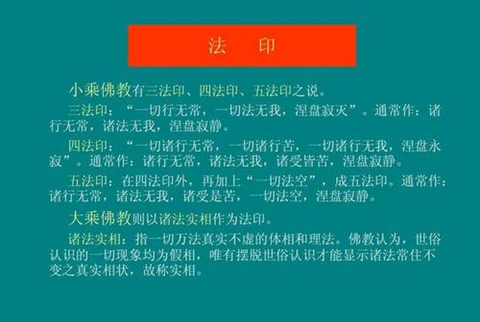 早期佛教的实质是什么意思、早期佛教的教义