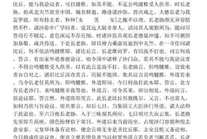 马鸣菩萨出生年代；马鸣菩萨咒的读音
