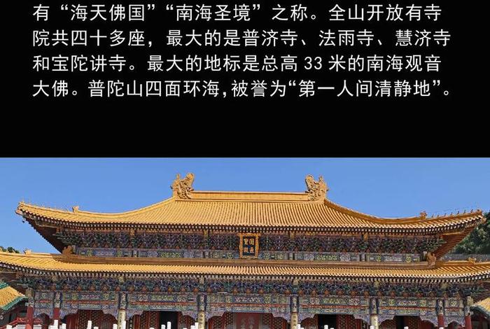 佛家普陀什么意思 - 普陀是什么意思
