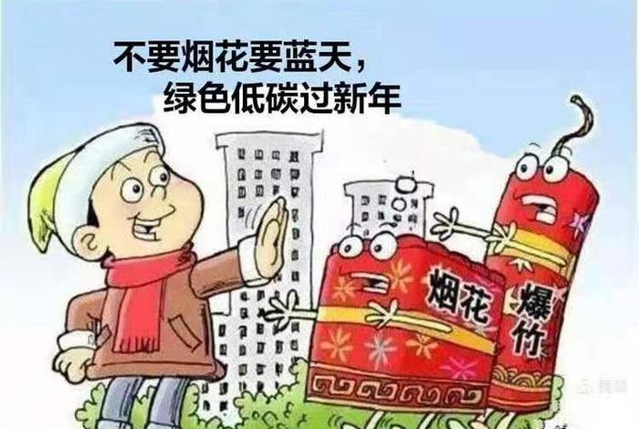 过年不放炮可以吗；过年不放鞭炮可以吗