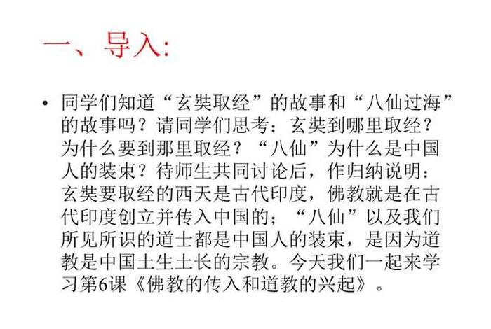 道教和佛教的知识有哪些、道教和佛教有什么共同之处吗