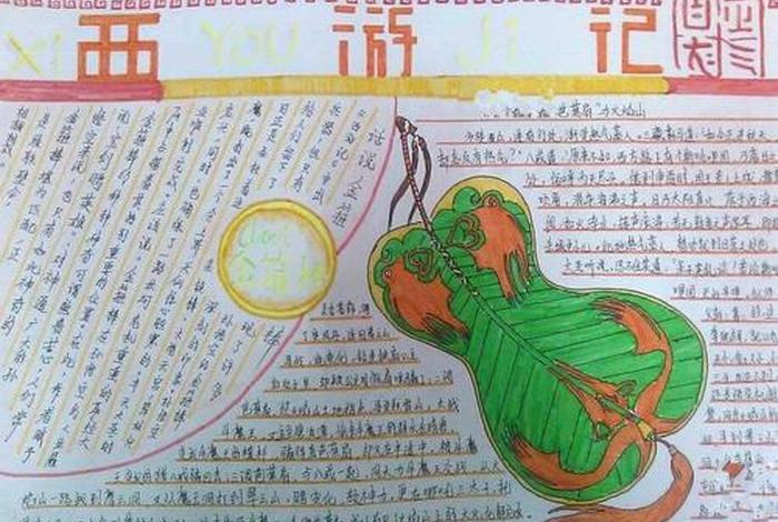 佛教知识图文并茂手抄报 - 佛教知识图文并茂手抄报图片