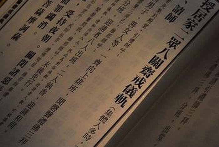 八关斋戒的完整仪轨（八关斋戒的完整仪轨图片）