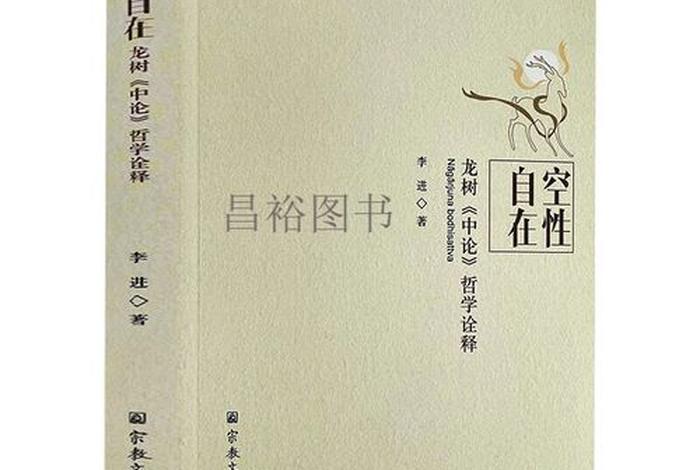 中观派哲学，中观派别