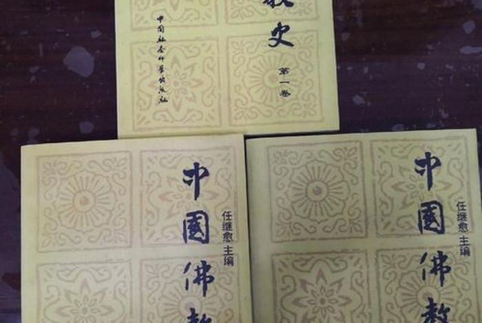 中国佛教史迹pdf - 中国佛教史略