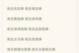 佛语文言文，佛语古文