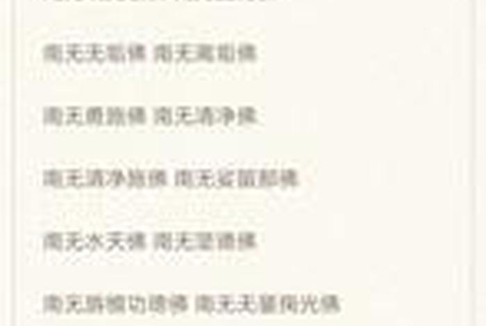 佛语文言文，佛语古文
