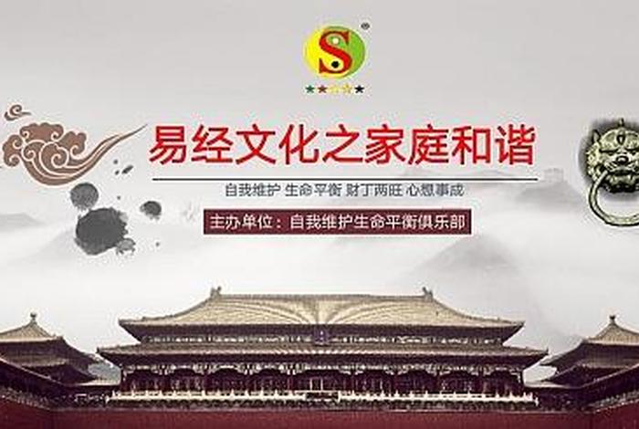 佛教文化和周易文化（佛教与周易）