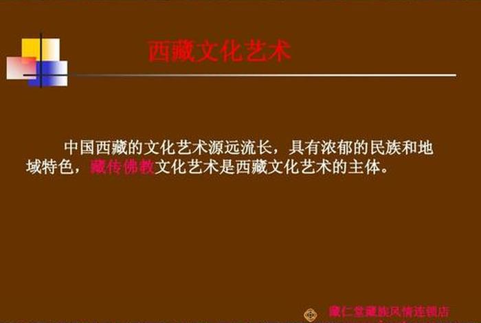 藏传佛教形成相关知识的原因 藏传佛教的积极影响