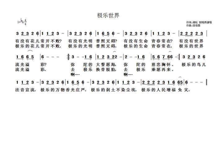 佛教音乐60首（佛教音乐50首）