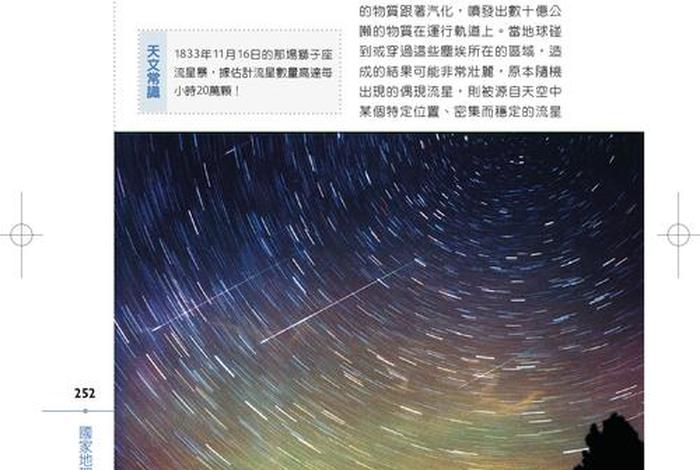 趣味导游地理全文免费阅读，《趣味地理》读后感