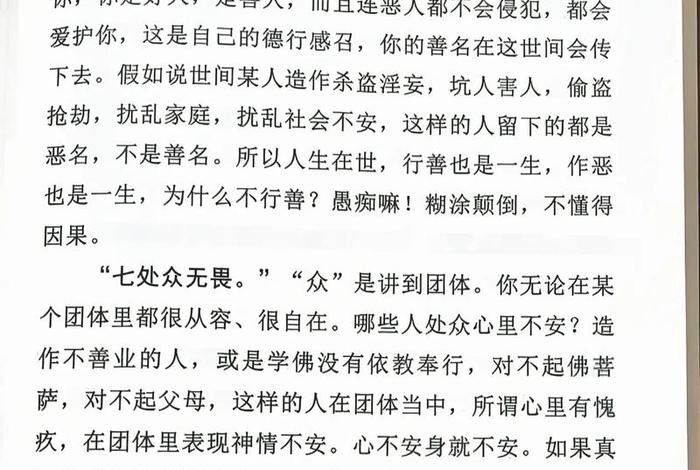 佛教对挫折的看法 - 佛说挫折多的人
