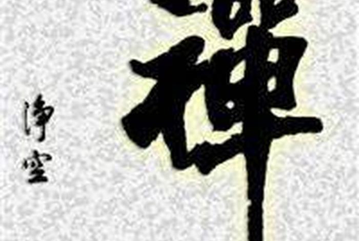 关于佛教知识笔记图片大全；关于佛教的图片头像
