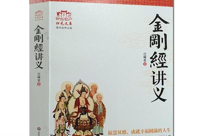 关于佛学的书和讲解、关于佛学的好书