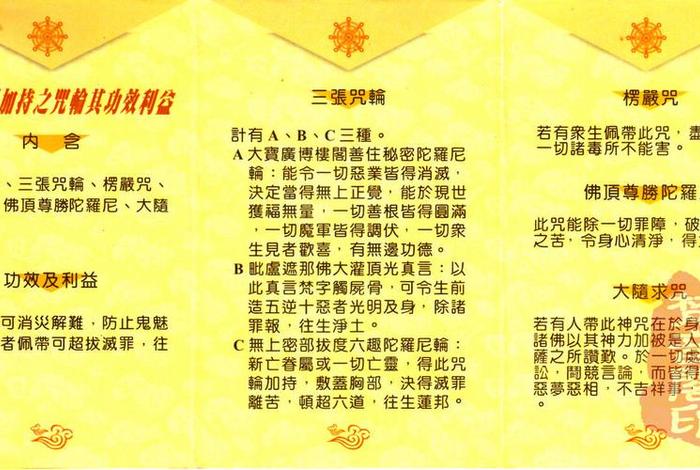 佛教慧律法师说法 - 慧律法师佛语录