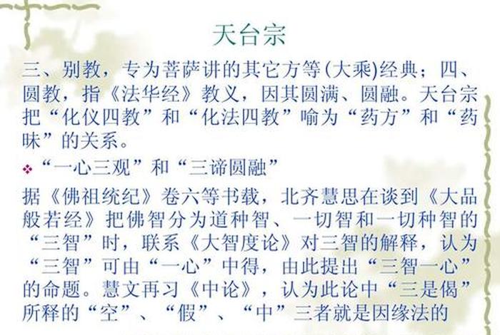 佛教文化与人生智慧 - 浅谈佛教文化