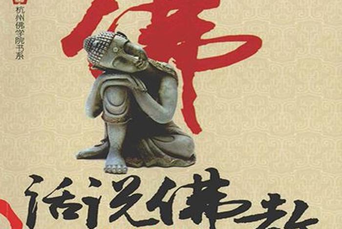 佛学电子书免费下载 - 佛教电子书下载