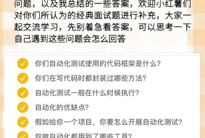 测你的知识水平测试、知识测试最有效最简单的形式是面试
