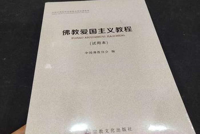 新佛法新思想、新佛法新思想心得体会