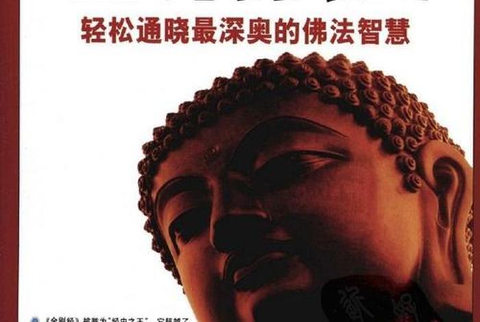 佛教智慧是什么、佛教中的智慧什么意思