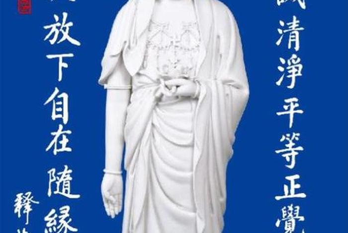 佛学平等心 - 平等心念佛
