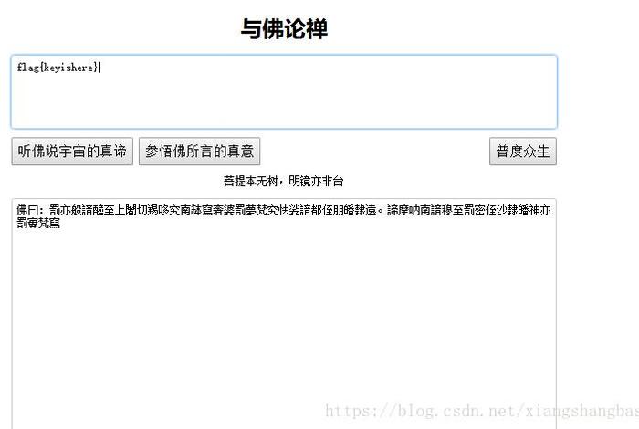 小程序佛语论禅、佛论禅翻译