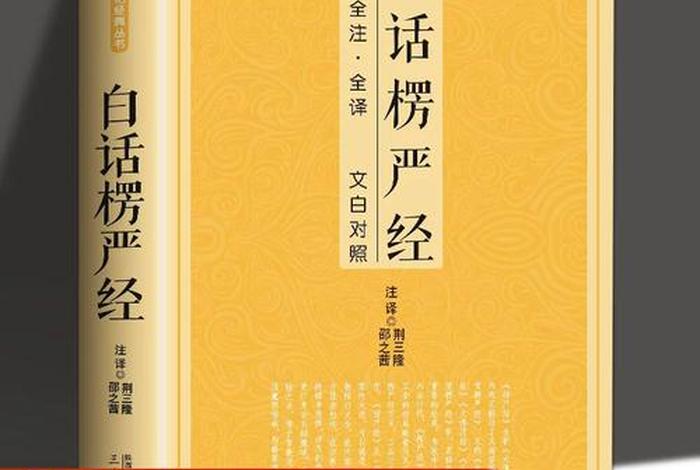 自学佛学入门教程 自学佛学入门教程视频