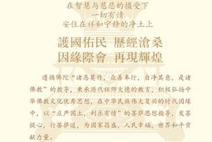 佛教投资 佛教赚钱项目
