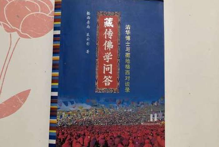 佛学问答录（佛学问答录的作者是谁）