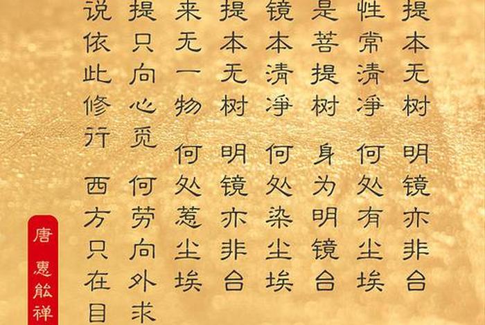 佛教偈语（偈语）