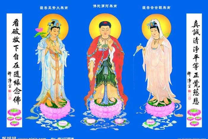 佛教三圣图 佛教三圣图片