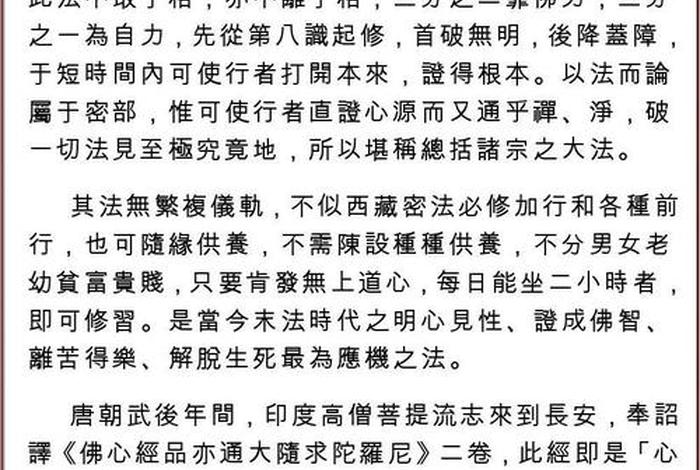 大安法师100问答 大安法师问答67集