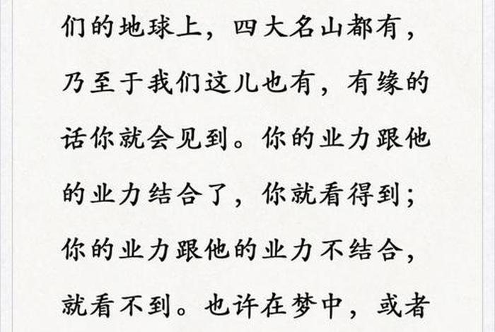 佛教知识文案怎么写的啊，佛学文案