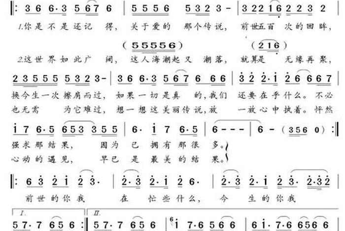 佛说歌曲经典部分 - 佛说歌曲视频播放