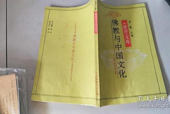 佛教文化讲解书籍 《佛教文化》