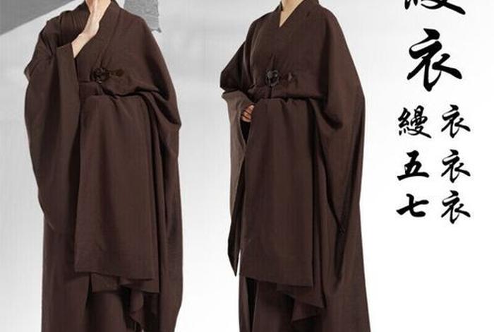 佛教如何搭缦衣视频教学 佛教缦衣的尺寸