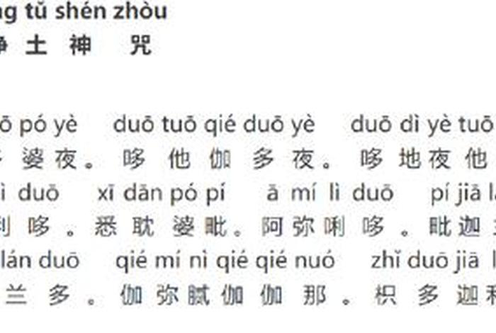 佛教修复神经衰弱 神经衰弱念什么佛咒