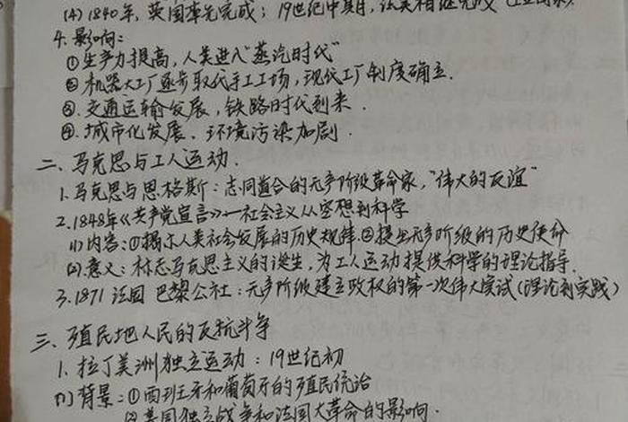 初三历史主要考点 - 初三历史考点笔记整理