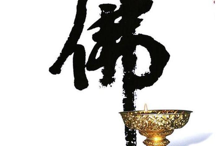 人生无常的佛语；人生无常的佛语是什么