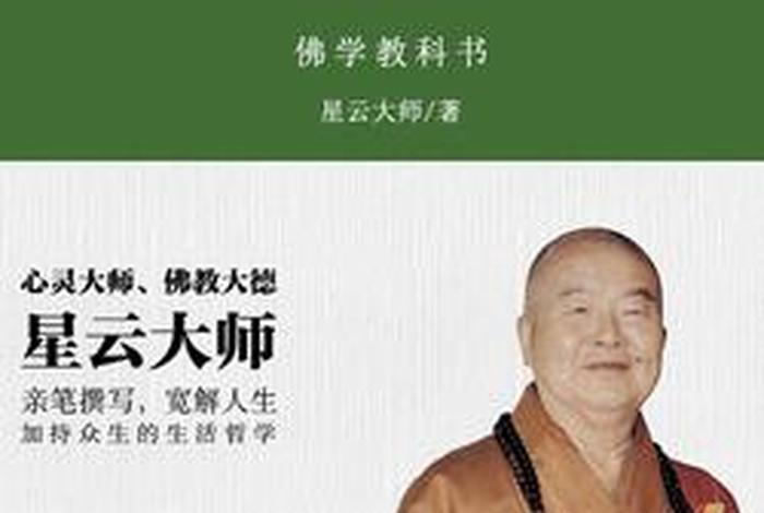 佛学常识迅雷下载资源、佛学常识迅雷下载资源网站