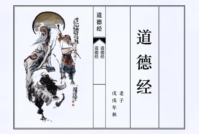 什么人看得懂道德经、谁看道德经