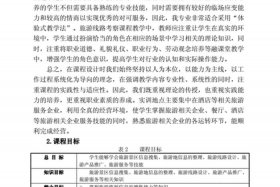 全国导游基础知识课程，全国导游基础知识课程标准