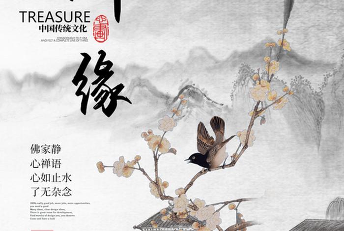 佛教与道教文案，佛教与道教文案一样吗