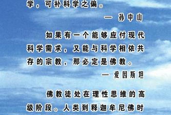 佛教是学问吗；佛学是一门很深的学问