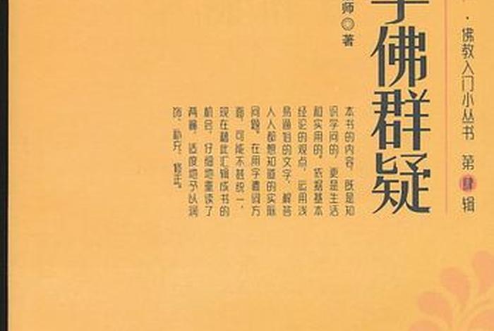 佛教心得体会500字 学佛心得体会