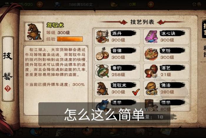 烟雨江湖佛学怎么提升；烟雨江湖佛学升级