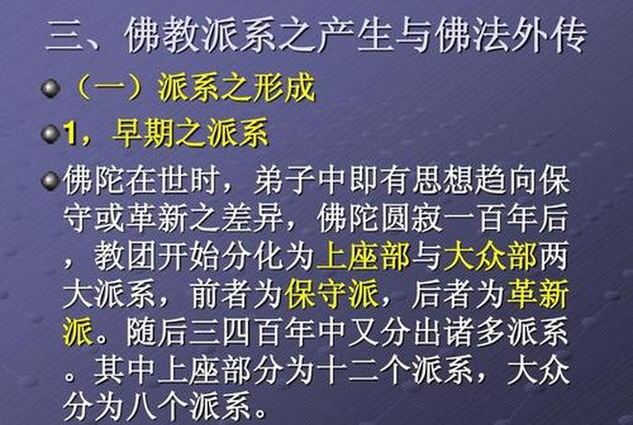 佛教常识及科学原理（佛教常识及科学原理是什么）