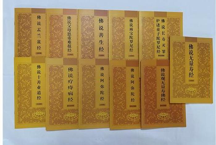 网上卖佛书；网上卖佛书犯法吗