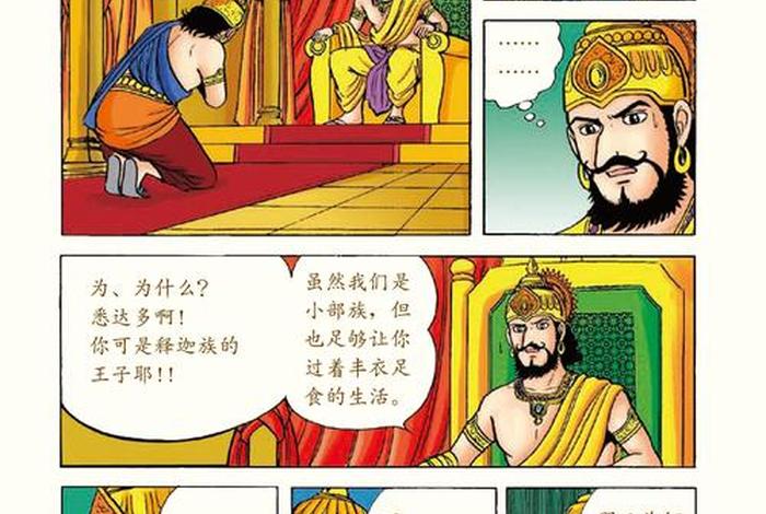 漫画讲解佛教小知识大全视频 - 漫画讲解佛教小知识大全视频下载