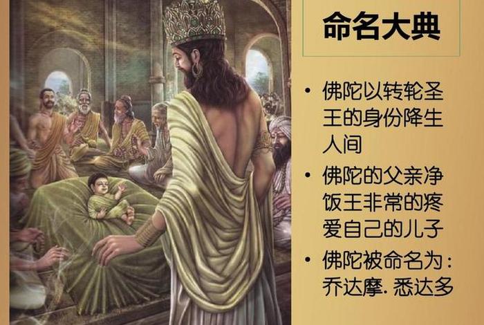 最早史料记载着佛教诞生时间（最早的佛教创始人）